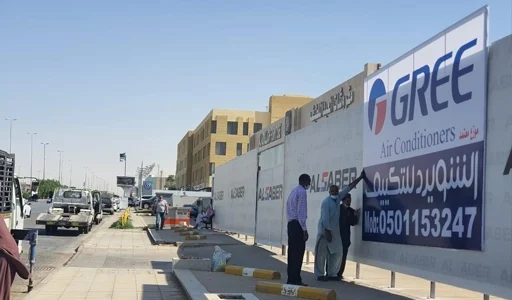 مشاريع الشويرد2026